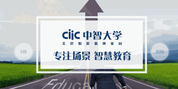 中智培訓(xùn)教育