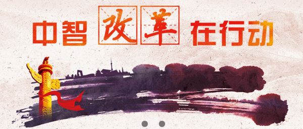 中智培訓(xùn)教育