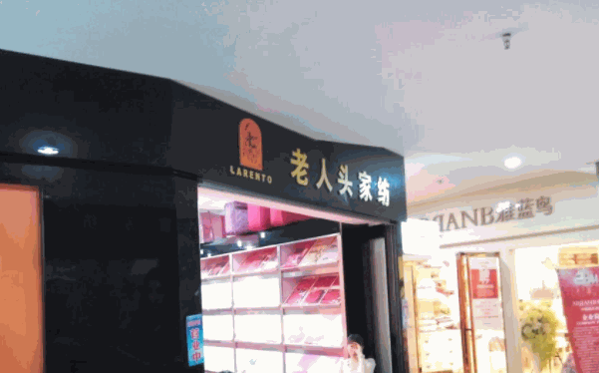 老人頭家居布藝