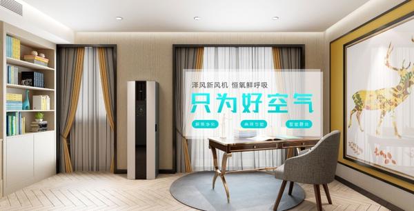 澤風(fēng)凈化設(shè)備