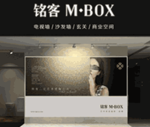 銘客藝術(shù)背景墻