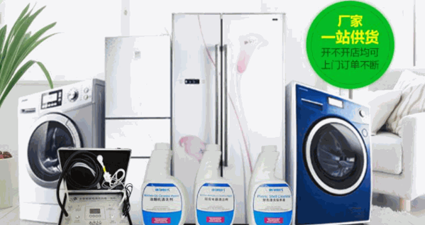 幫凈康家電清洗