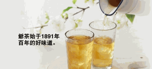 李阿求爺茶