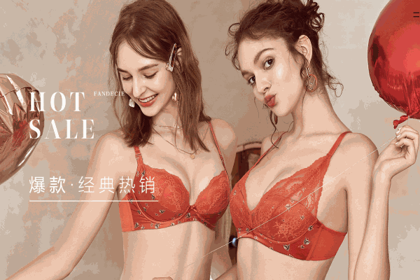 芬狄詩內(nèi)衣