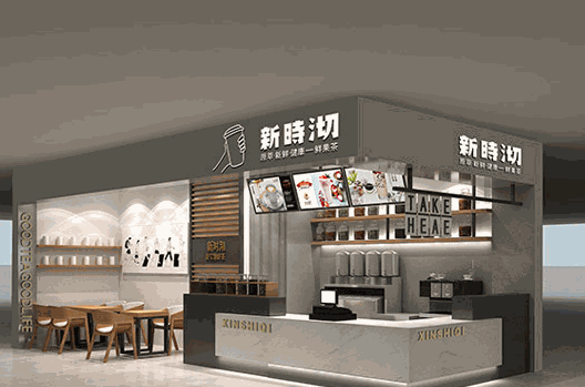 新時沏奶茶店
