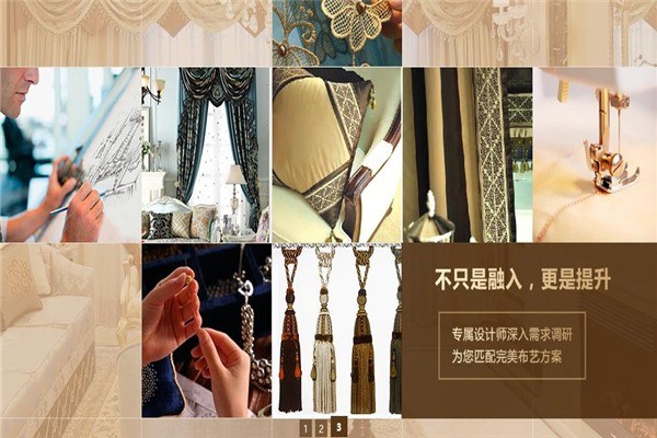 伊卡洛斯窗簾布藝