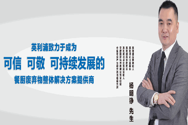 英利浦垃圾處理器