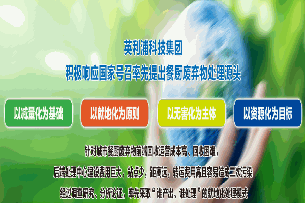 英利浦垃圾處理器