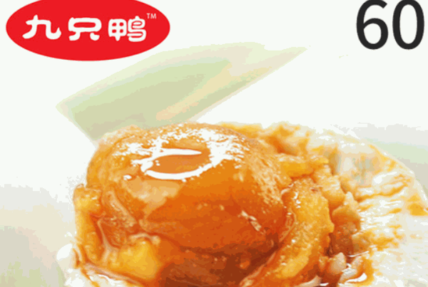 九只鴨咸鴨蛋