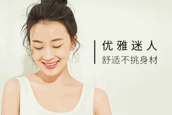 宜而爽內(nèi)衣