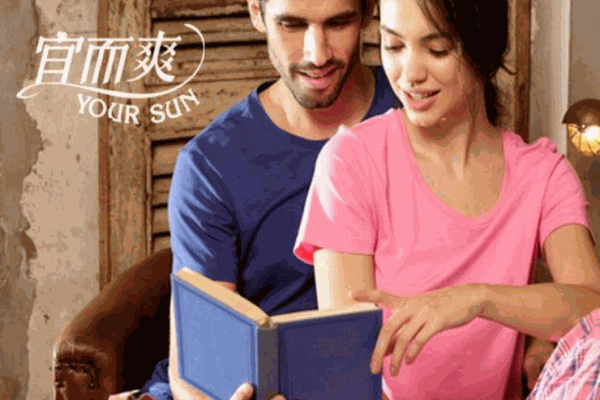 宜而爽內(nèi)衣