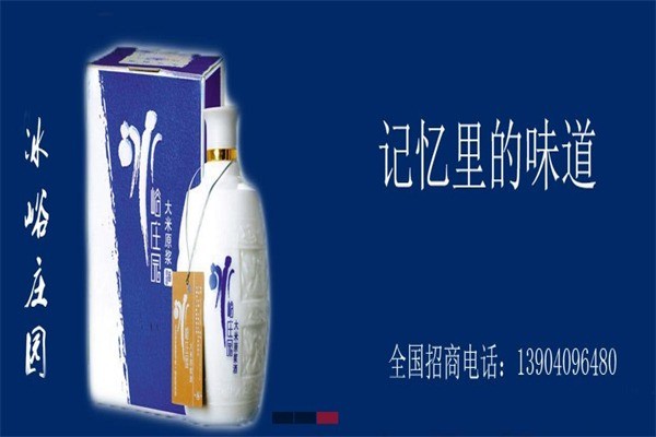 冰峪莊園白酒