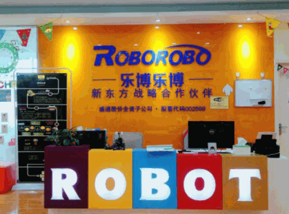 樂博機(jī)器人