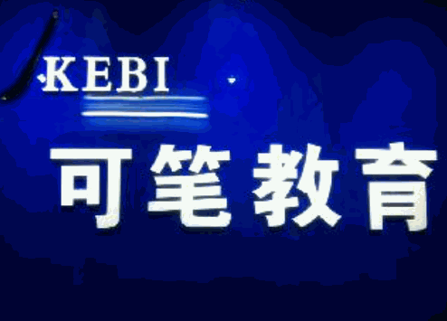 可筆培訓(xùn)中心