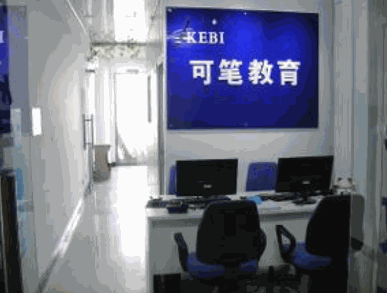 可筆培訓(xùn)中心