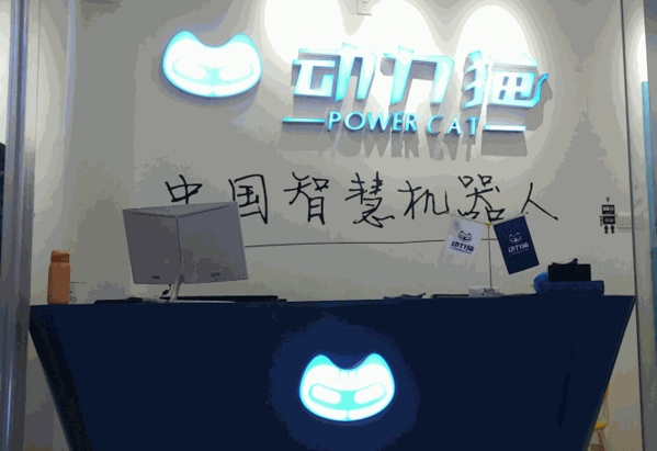 動(dòng)力貓機(jī)器人編程教育