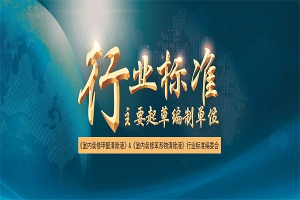 東方神盾除甲醛