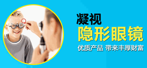 優(yōu)視唯康視力恢復(fù)