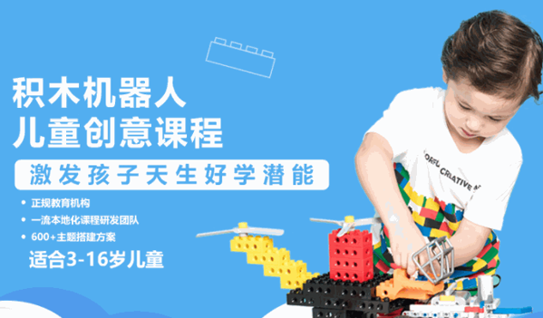 創(chuàng)想樂(lè)高機(jī)器人教育