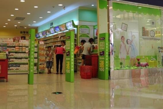 親子寶貝孕嬰生活館