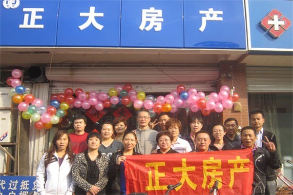 正大房產(chǎn)中介