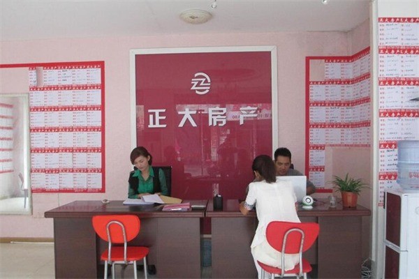 正大房產(chǎn)中介