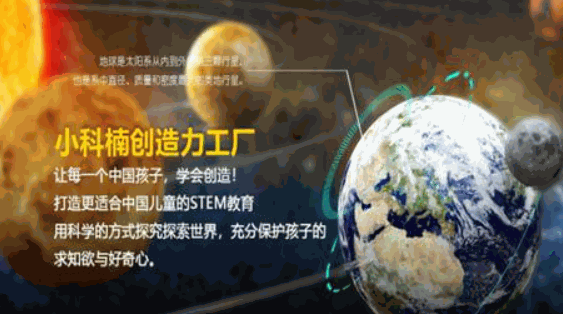 小科楠創(chuàng)造力工廠