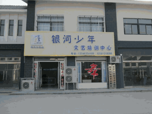 銀河少年文藝培訓中心