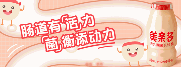 美樂(lè)多飲品