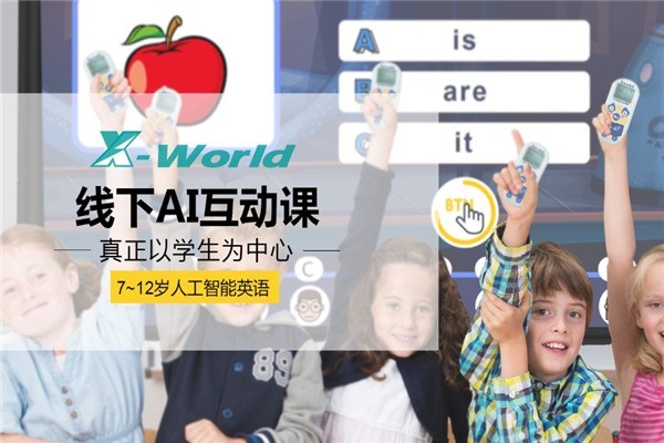 艾比島兒童教育