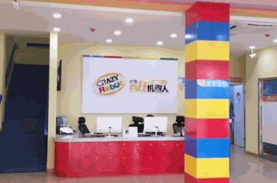 睿趣瘋狂機(jī)器人科技中心