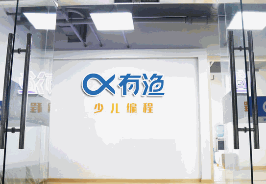 有漁少兒編程