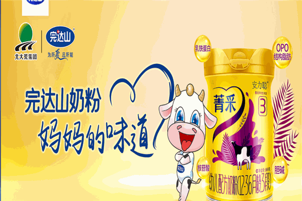 完達(dá)山奶粉