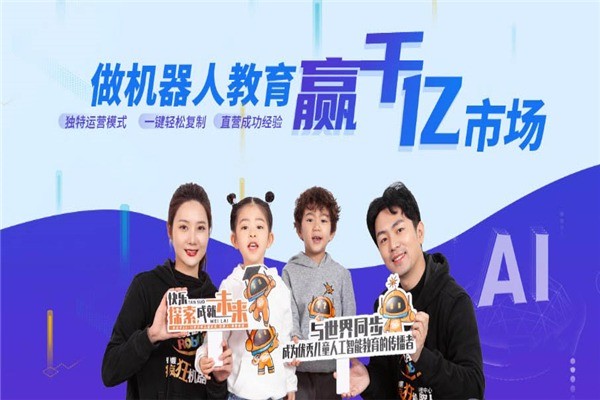 睿趣瘋狂機(jī)器人