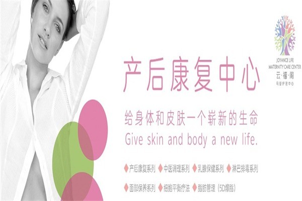 云禧閣母嬰護(hù)理