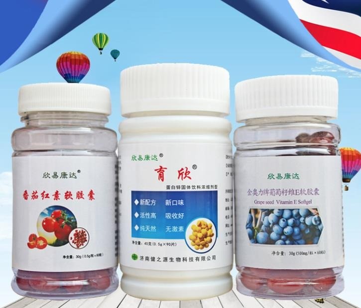 欣易康達(dá)保健食品