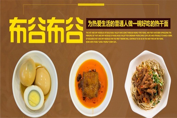 布谷布谷熱干面