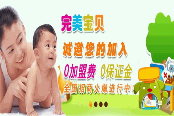 完美寶貝母嬰生活館