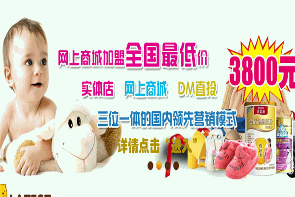 完美寶貝母嬰生活館