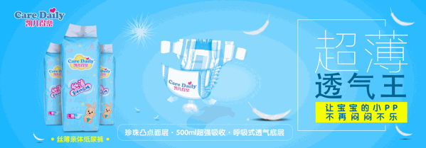 凱兒得樂紙尿褲