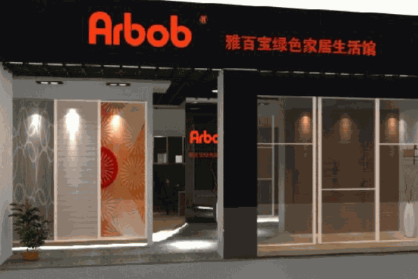 美國(guó)雅百寶