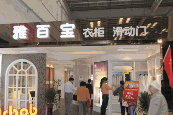 美國(guó)雅百寶