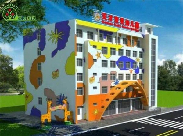 天才寶貝幼兒園