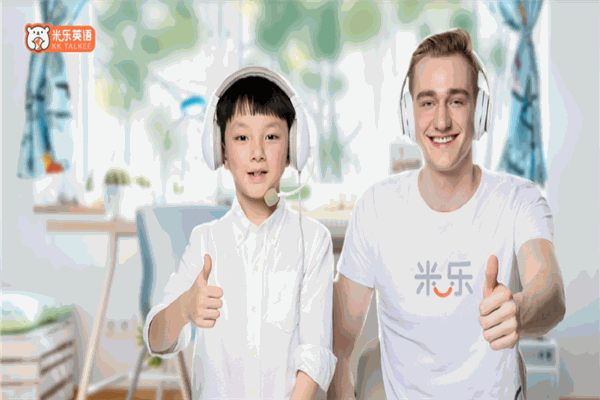 米樂少兒英語(yǔ)