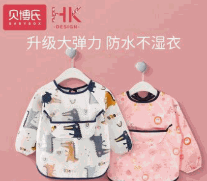 貝博氏嬰兒用品