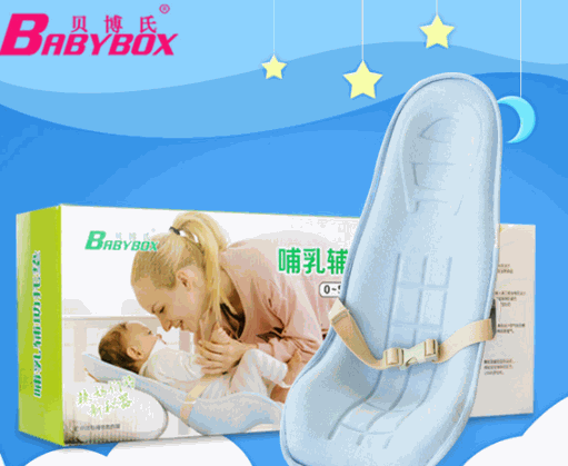 貝博氏嬰兒用品