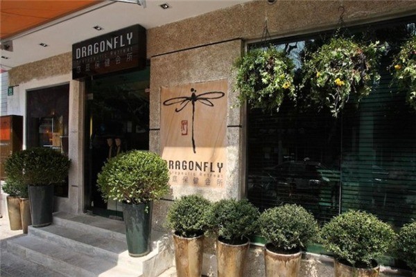 悠庭保健會(huì)所