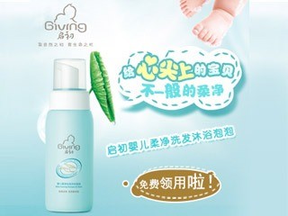 啟初嬰兒洗護(hù)用品