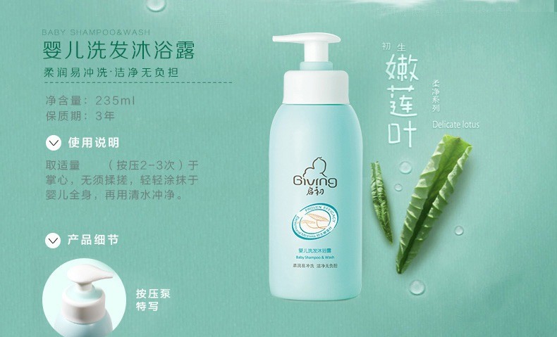 啟初嬰兒洗護(hù)用品