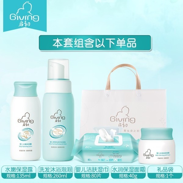 啟初嬰兒洗護(hù)用品